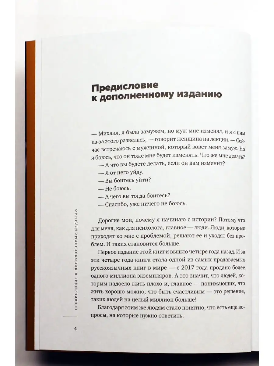 Хочу и буду 6 правил счастливой жизни Эксмо 72985230 купить за 738 ₽ в  интернет-магазине Wildberries