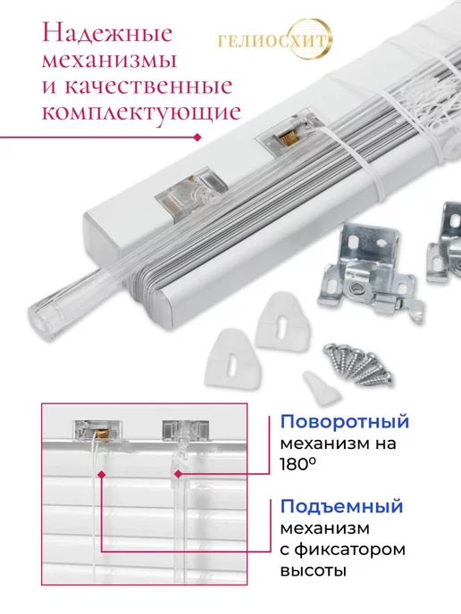 ГелиосХИТ Жалюзи на окна 45х130 см алюминиевые правое управление, 105x150 см, фото 5