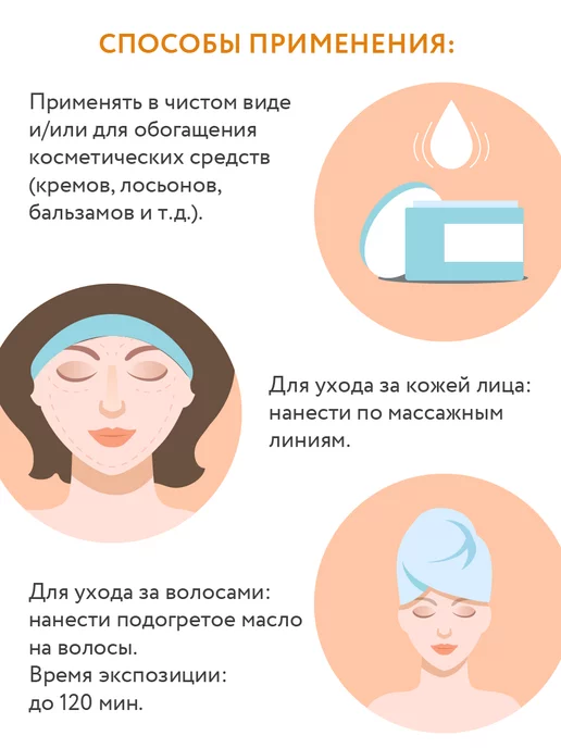 mirrolla Персиковое масло косметическое увлажняющее массажное 100 мл, 100 мл, фото 4