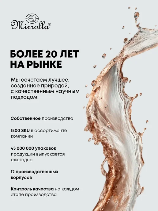 mirrolla Персиковое масло косметическое увлажняющее массажное 100 мл, 100 мл, фото 7