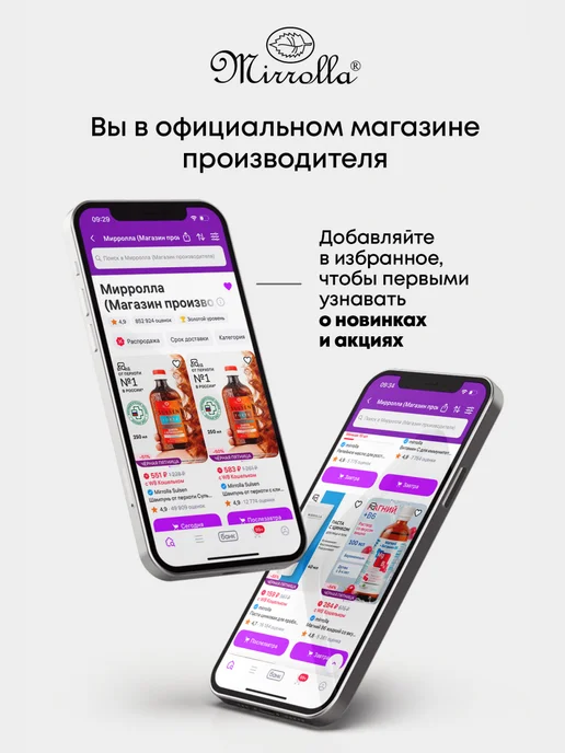 mirrolla Персиковое масло косметическое увлажняющее массажное 100 мл, 100 мл, фото 8