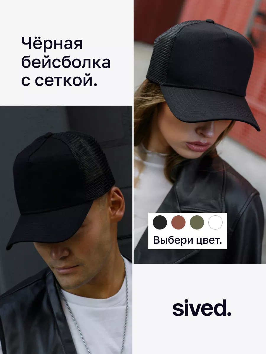Бейсболка с козырьком...