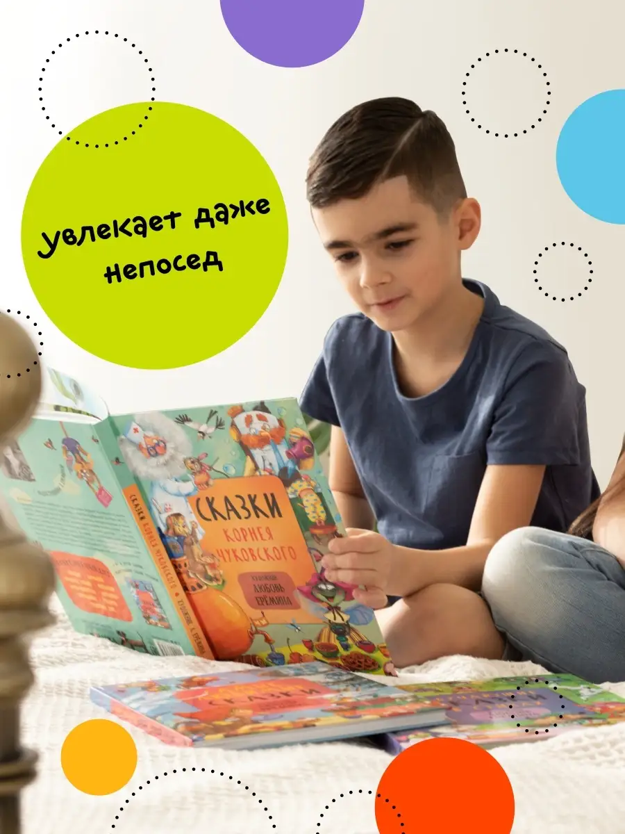 Книга для детей Корней Чуковский сказки МОЗАИКА kids 72991100 купить за 589  ₽ в интернет-магазине Wildberries