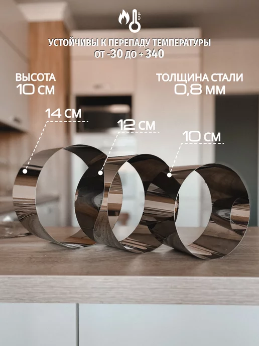 Кондитер ShopStudio Набор кондитерских Колец для выпечки и сборки салатов, серый, фото 2