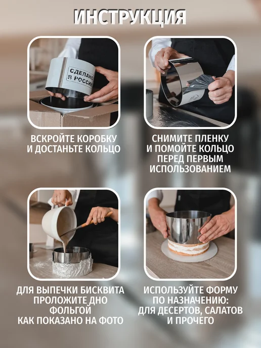 Кондитер ShopStudio Набор кондитерских Колец для выпечки и сборки салатов, серый, фото 5