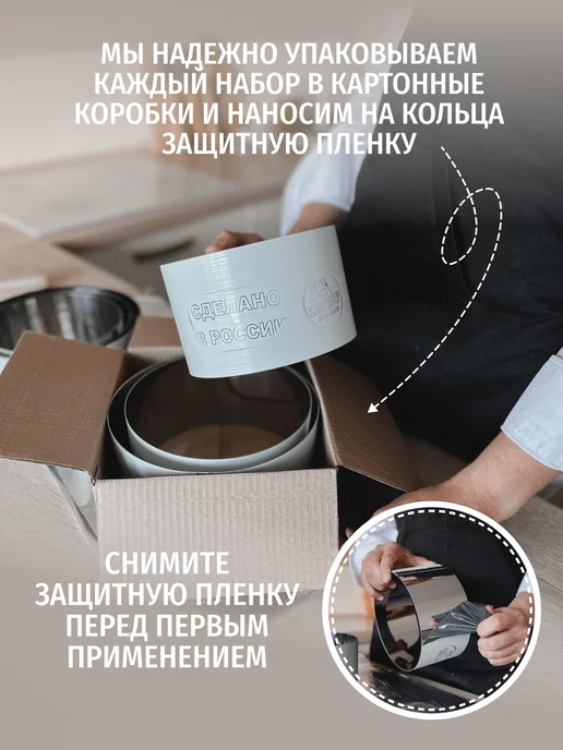 Кондитер ShopStudio Набор кондитерских Колец для выпечки и сборки салатов, серый, фото 6