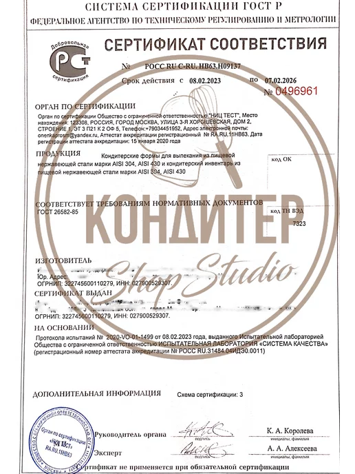 Кондитер ShopStudio Набор кондитерских Колец для выпечки и сборки салатов, серый, фото 7