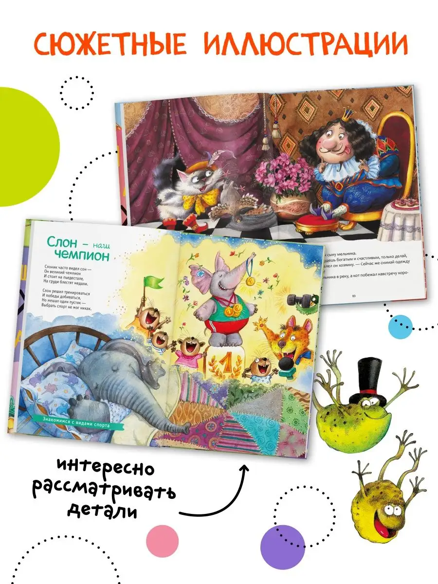 Книги для детей сказки МОЗАИКА kids 72994659 купить за 1 705 ₽ в  интернет-магазине Wildberries