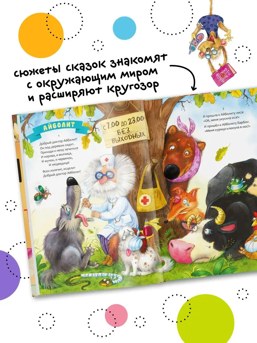 Книги для детей сказки МОЗАИКА kids 72994659 купить за 1 599 ₽ в  интернет-магазине Wildberries