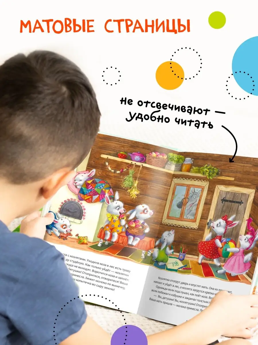 Книги для детей сказки МОЗАИКА kids 72994659 купить за 1 599 ₽ в  интернет-магазине Wildberries