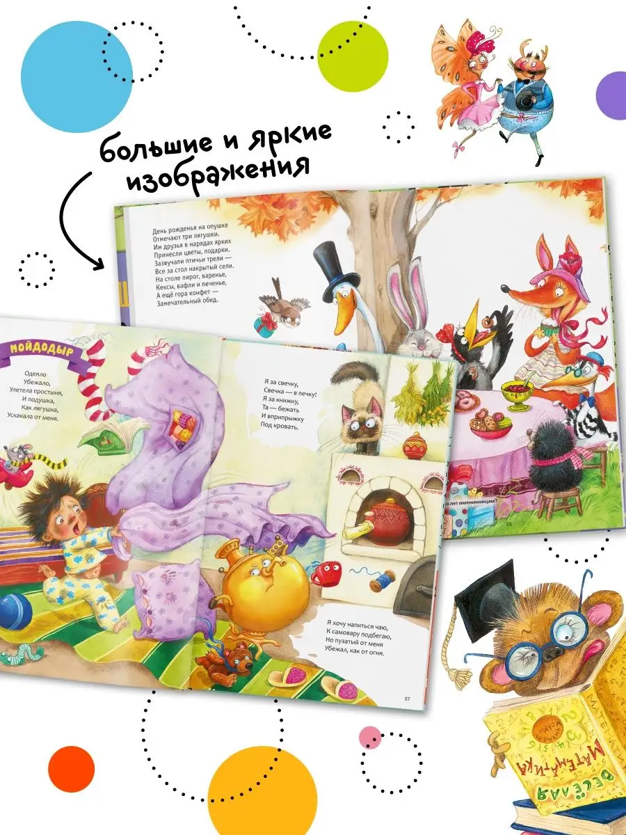 Книги для детей сказки МОЗАИКА kids 72994659 купить за 1 705 ₽ в  интернет-магазине Wildberries