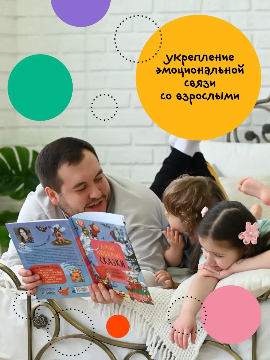 Книга для детей сказки МОЗАИКА kids 72994661 купить за 570 ₽ в  интернет-магазине Wildberries