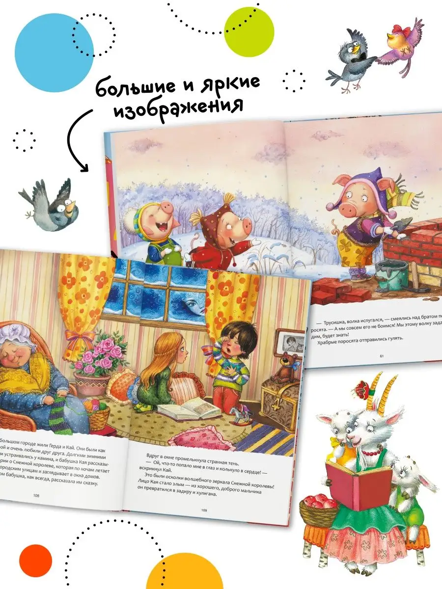 Книга для детей сказки МОЗАИКА kids 72994661 купить за 589 ₽ в  интернет-магазине Wildberries