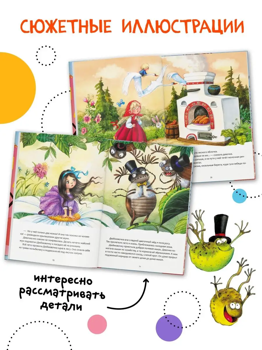 Книга для детей сказки МОЗАИКА kids 72994661 купить за 570 ₽ в  интернет-магазине Wildberries