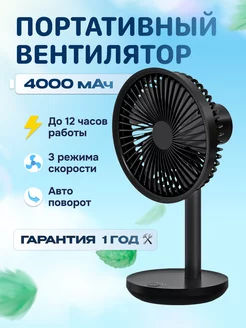 портативный вентилятор SOLOVE 72996584 купить за 2 042 ₽ в интернет-магазине Wildberries