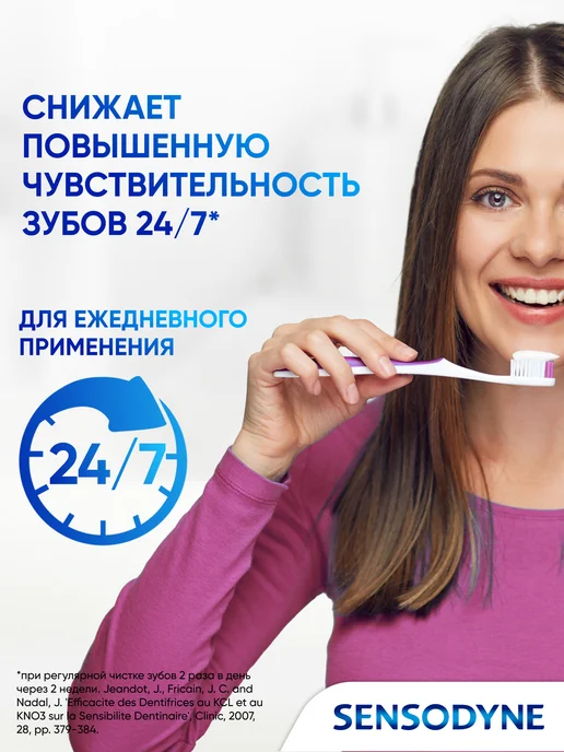Sensodyne Зубная паста Защита Эмали, 75мл, Укрепление зубов, 75 мл, фото 4