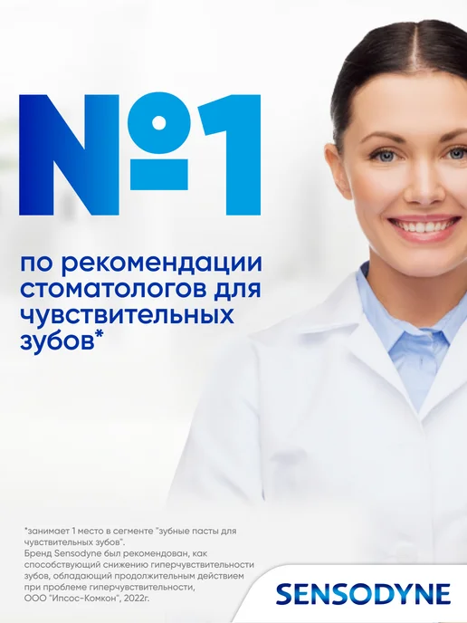 Sensodyne Зубная паста Защита Эмали, 75мл, Укрепление зубов, 75 мл, фото 6