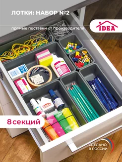 Лоток,подставка,органайзер для столовых приборов Idea 72998078 купить за 390 ₽ в интернет-магазине Wildberries