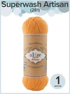 Пряжа Ализе Супервош Артисан - 1 шт х 100 г, цвет 281 Alize Superwash 72998540 купить за 337 ₽ в интернет-магазине Wildberries