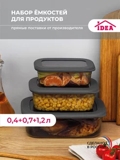 Набор контейнеров,ланч-бокс Idea 73002301 купить за 557 ₽ в интернет-магазине Wildberries