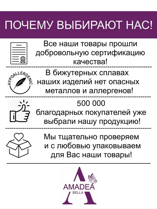 AMADEA BELLA Брошь для одежды, зажим магнитный premium, красный, фото 8