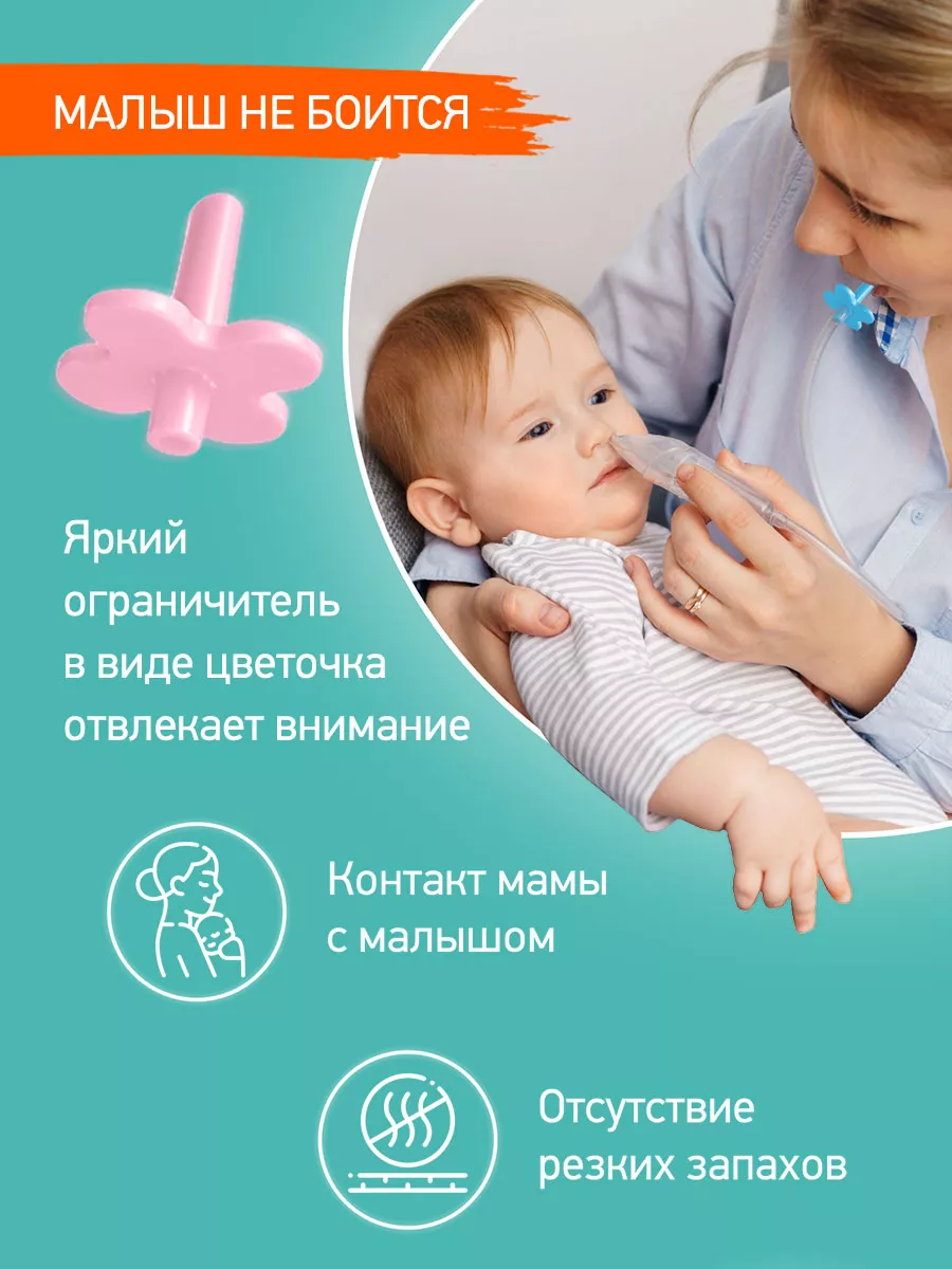 Аспиратор назальный соплеотсос для новорожденных и детей 0+ ROXY-KIDS  73003494 купить за 537 ₽ в интернет-магазине Wildberries