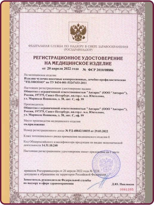 FILOROSSO Компрессионные колготки 2 класс Terapia 80 den, вариант, фото 8