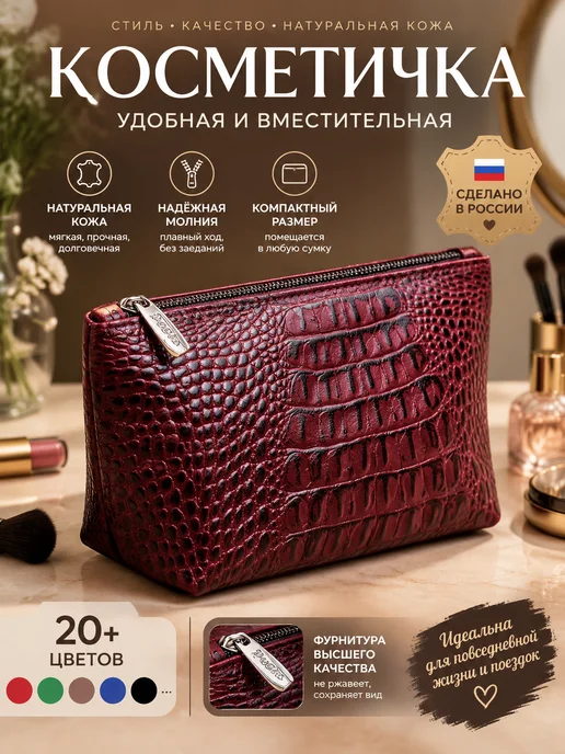 PORTE Косметичка кожаная на молнии маленькая органайзер, красный