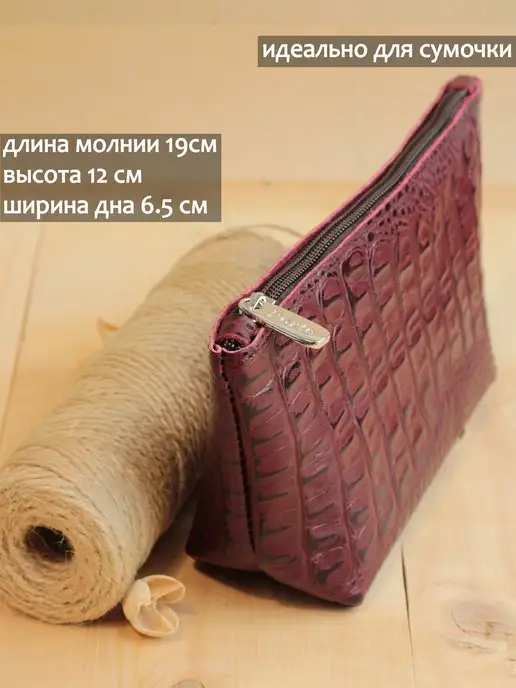 PORTE Косметичка кожаная на молнии маленькая органайзер, красный, фото 2