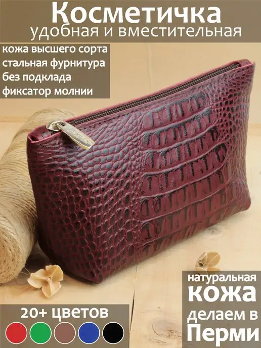 PORTE Косметичка кожаная на молнии маленькая органайзер, красный, фото 8