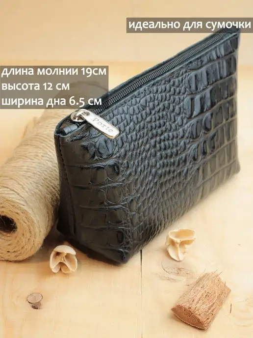 PORTE Косметичка кожаная на молнии маленькая органайзер, черный, фото 2