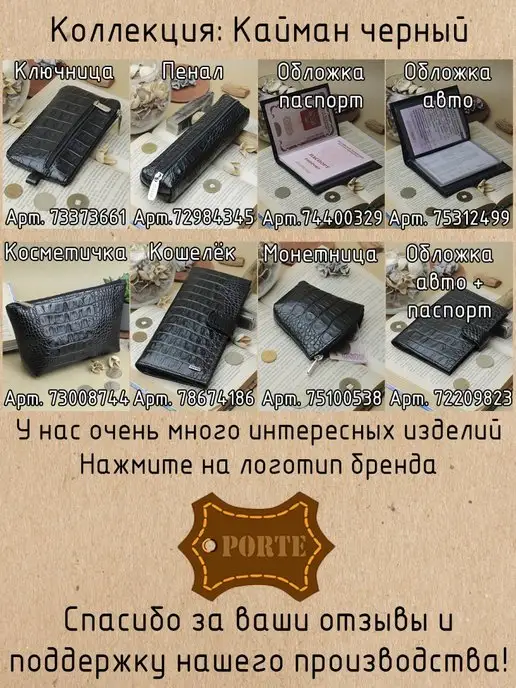 PORTE Косметичка кожаная на молнии маленькая органайзер, черный, фото 7