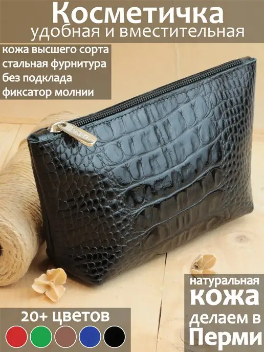 PORTE Косметичка кожаная на молнии маленькая органайзер, черный, фото 8