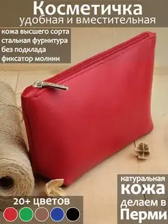 Косметичка кожаная на молнии маленькая органайзер PORTE 73009846 купить за 898 ₽ в интернет-магазине Wildberries