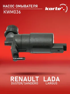 Насос омывателя RENAULT DUSTER SANDERO LADA LARGUS (1 вы Kortex 73010341 купить за 495 ₽ в интернет-магазине Wildberries