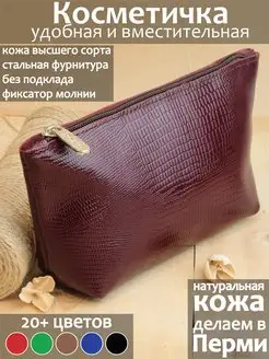 Косметичка кожаная на молнии маленькая органайзер PORTE 73012478 купить за 687 ₽ в интернет-магазине Wildberries