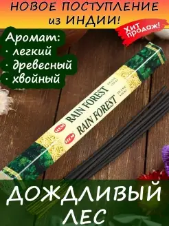 Благовония Аромапалочки ароматические палочки для дома HEM 73012847 купить за 142 ₽ в интернет-магазине Wildberries