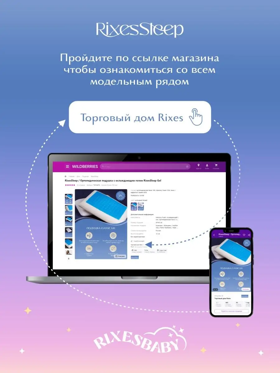 Ортопедическая подушка с охлаждающим гелем RixesSleep 73016476 купить за 2  571 ₽ в интернет-магазине Wildberries