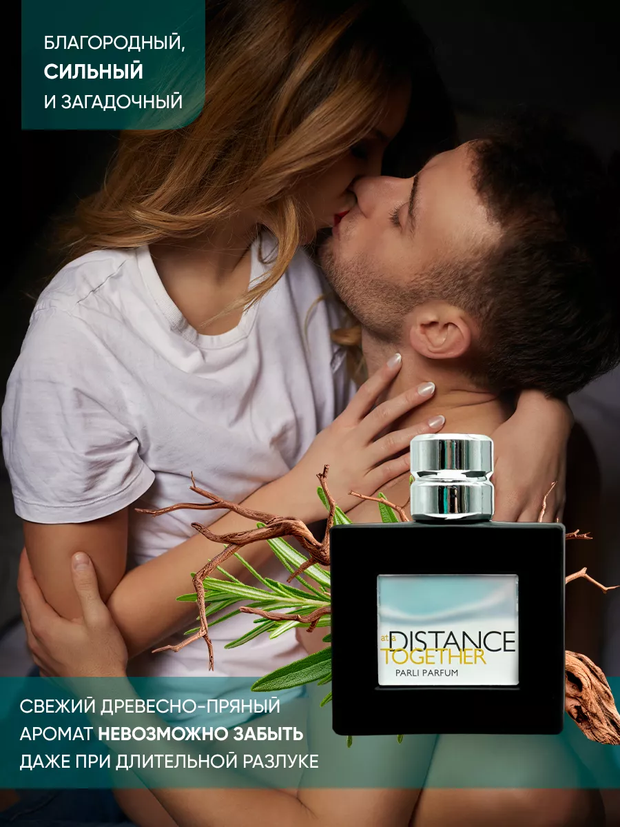 Туалетная вода для мужчин Intimacy AT A DISTANCE together Parli Parfum  73018733 купить за 587 ₽ в интернет-магазине Wildberries