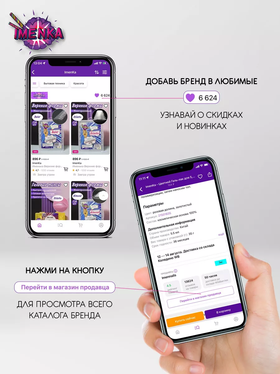 Накладные ногти гелевые типсы для наращивания. ImenKa 73021688 купить за 1  327 ₽ в интернет-магазине Wildberries