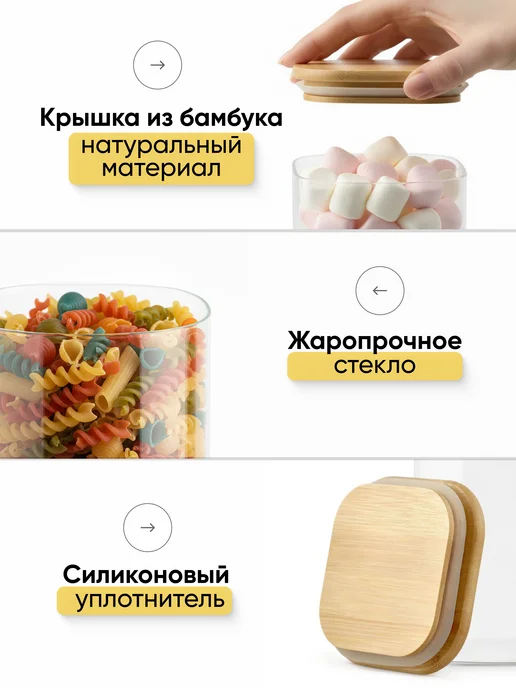 crafy Банки для сыпучих продуктов стеклянные, белый, 3 шт, фото 2
