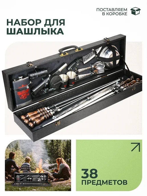 SHAMPURA KAVKAZA Набор для пикника, вариант