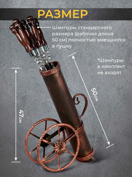SHAMPURA KAVKAZA Подставка для шампуров, под шампура каминный набор, вариант, фото 2