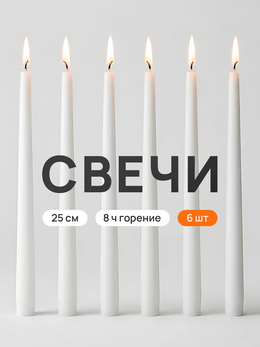 Zap Свечи длинные белые столовые 6 шт, 6 шт