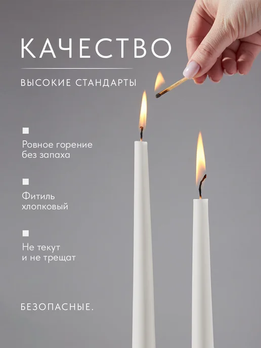 Zap Свечи длинные белые столовые 6 шт, 6 шт, фото 2