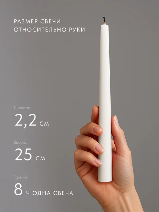 Zap Свечи длинные белые столовые 6 шт, 6 шт, фото 3