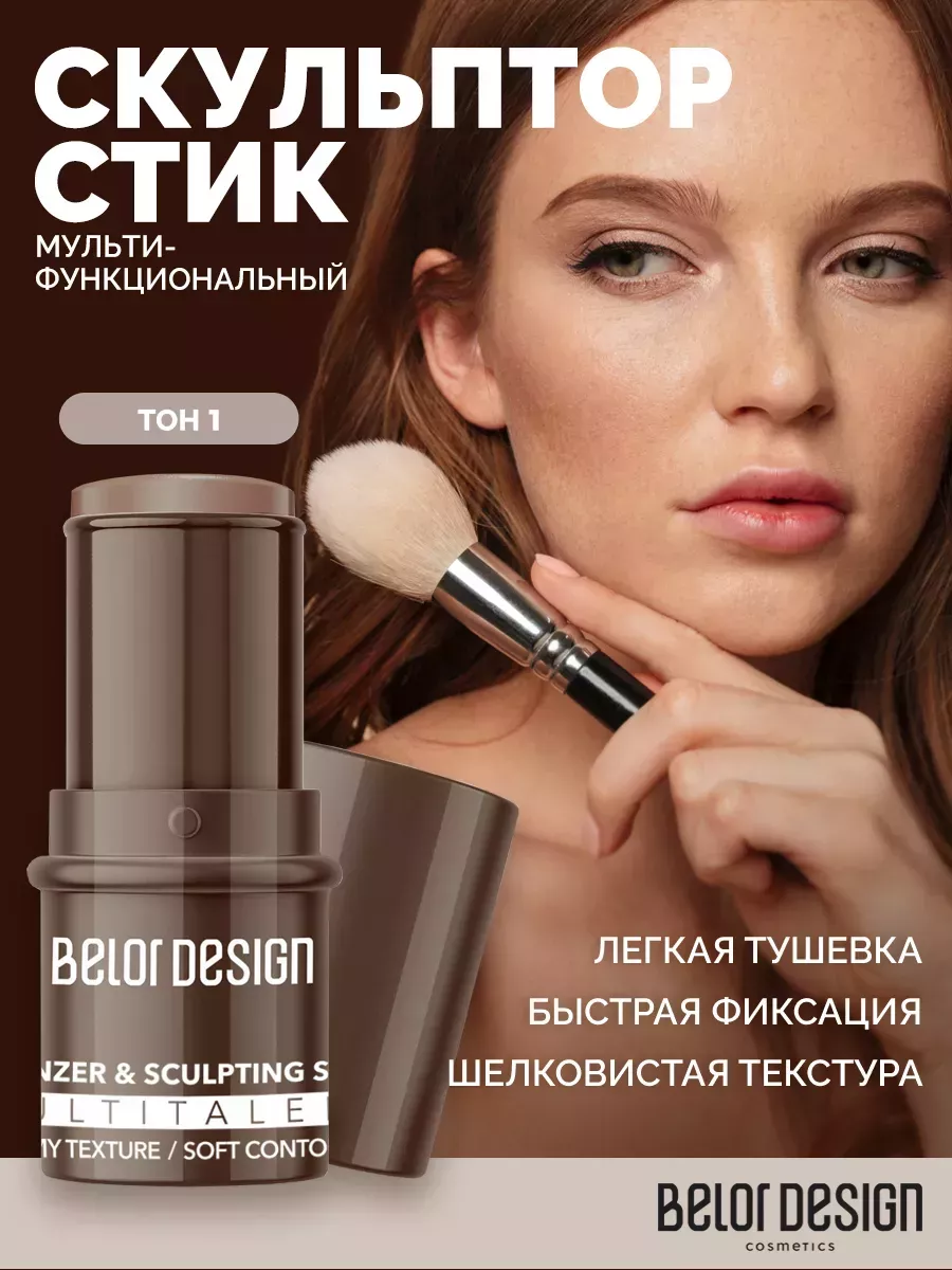 Кремовый скульптор для...