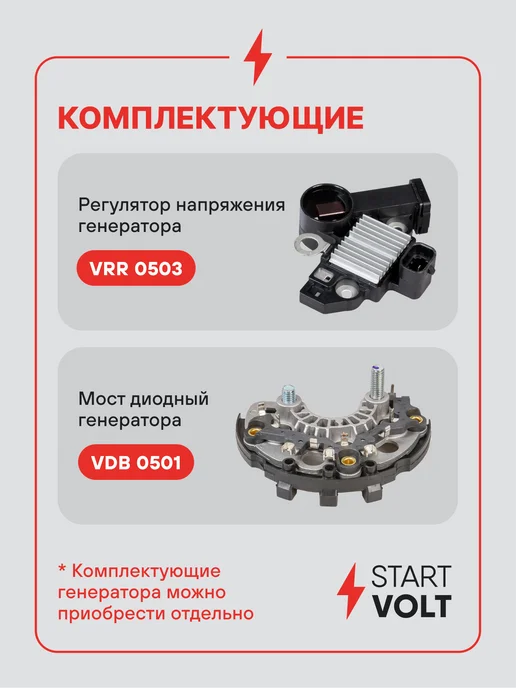 STARTVOLT Генератор для Chevrolet Cruze Aveo Opel Astra, вариант, фото 4