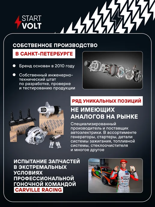 STARTVOLT Генератор для Renault Duster Megane Logan, вариант, фото 7