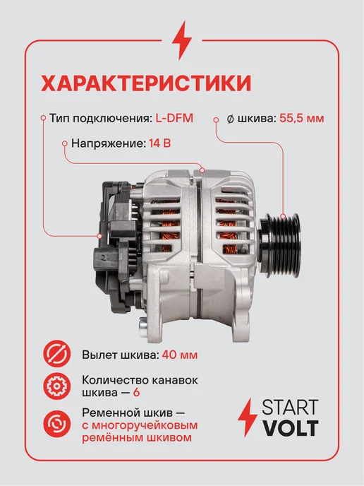 STARTVOLT Генератор для VAG Octavia Golf, вариант, фото 3